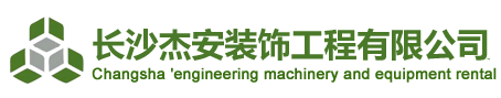 长沙吊篮租赁